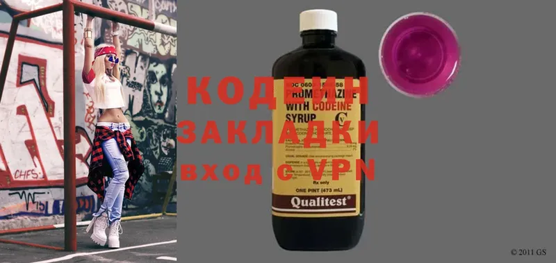 Кодеиновый сироп Lean Purple Drank  blacksprut онион  Дагестанские Огни 