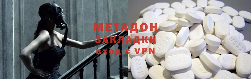 МЕТАДОН methadone  Дагестанские Огни 